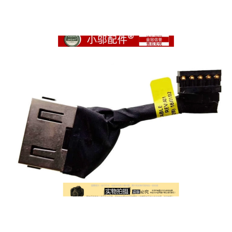 小邬配件联想V130 V330-15IKB 15AST 电源接口 充电 头5C10Q60249