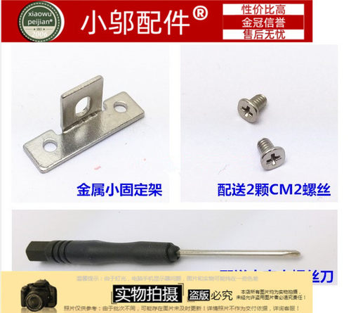 E455固定架铁片尾翼小邬配件