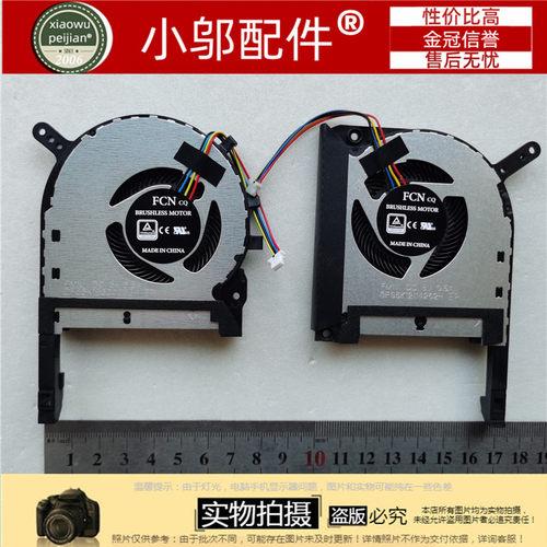 小邬配件适用ASUS 华硕FX95D FX95G FX705G FX505 FX505D DU 风扇