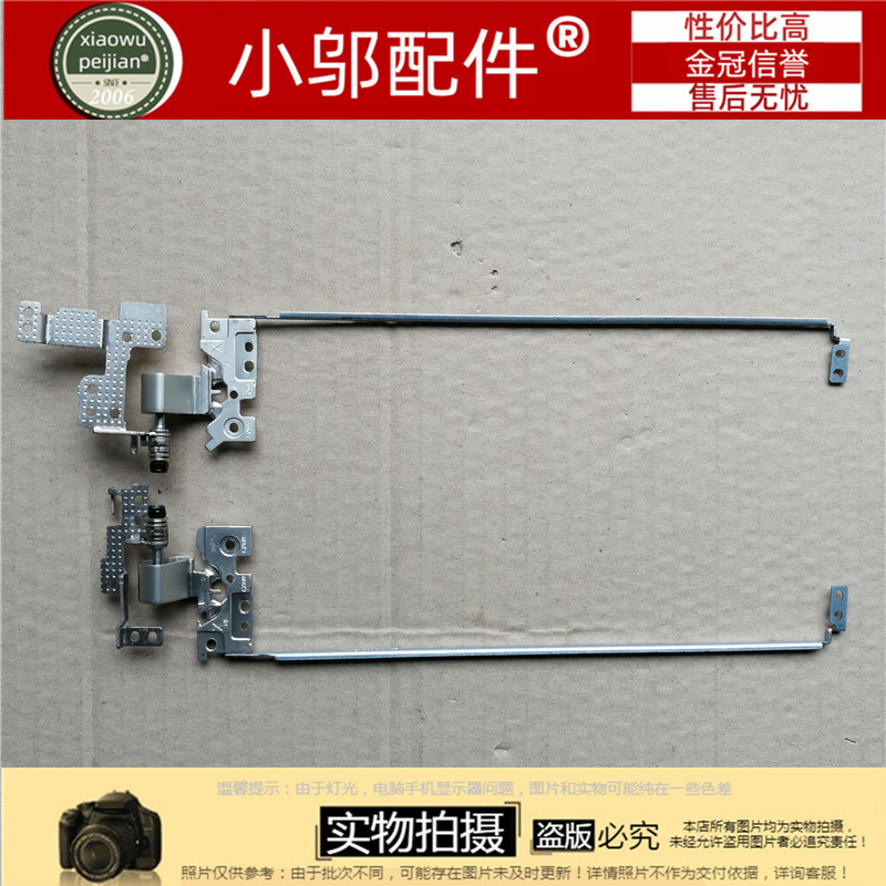 屏轴转轴U31-70小邬配件