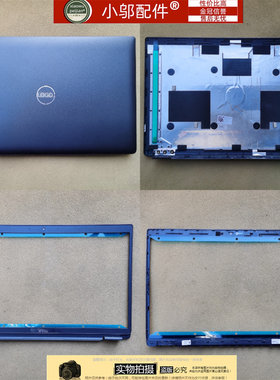 小邬配件DELL戴尔Latitude 3301 E3301外壳A壳B D壳01JV9D 09ND74
