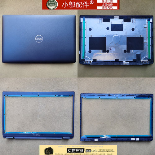 小邬配件DELL戴尔Latitude 3301 E3301外壳A壳B D壳01JV9D 09ND74