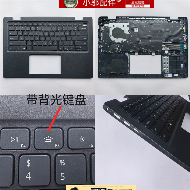 小邬配件E34203430外壳C壳