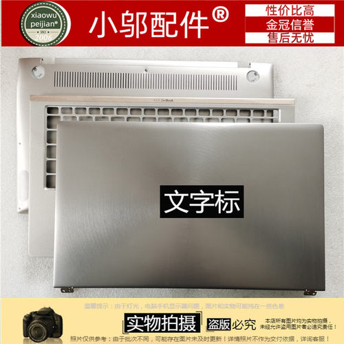 U4600F小邬配件外壳UX434F