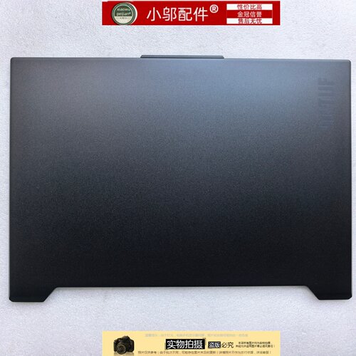 适用ASUS天选4R华硕A16天选5 TUF FX617 FA617 FX607外壳 A壳屏壳