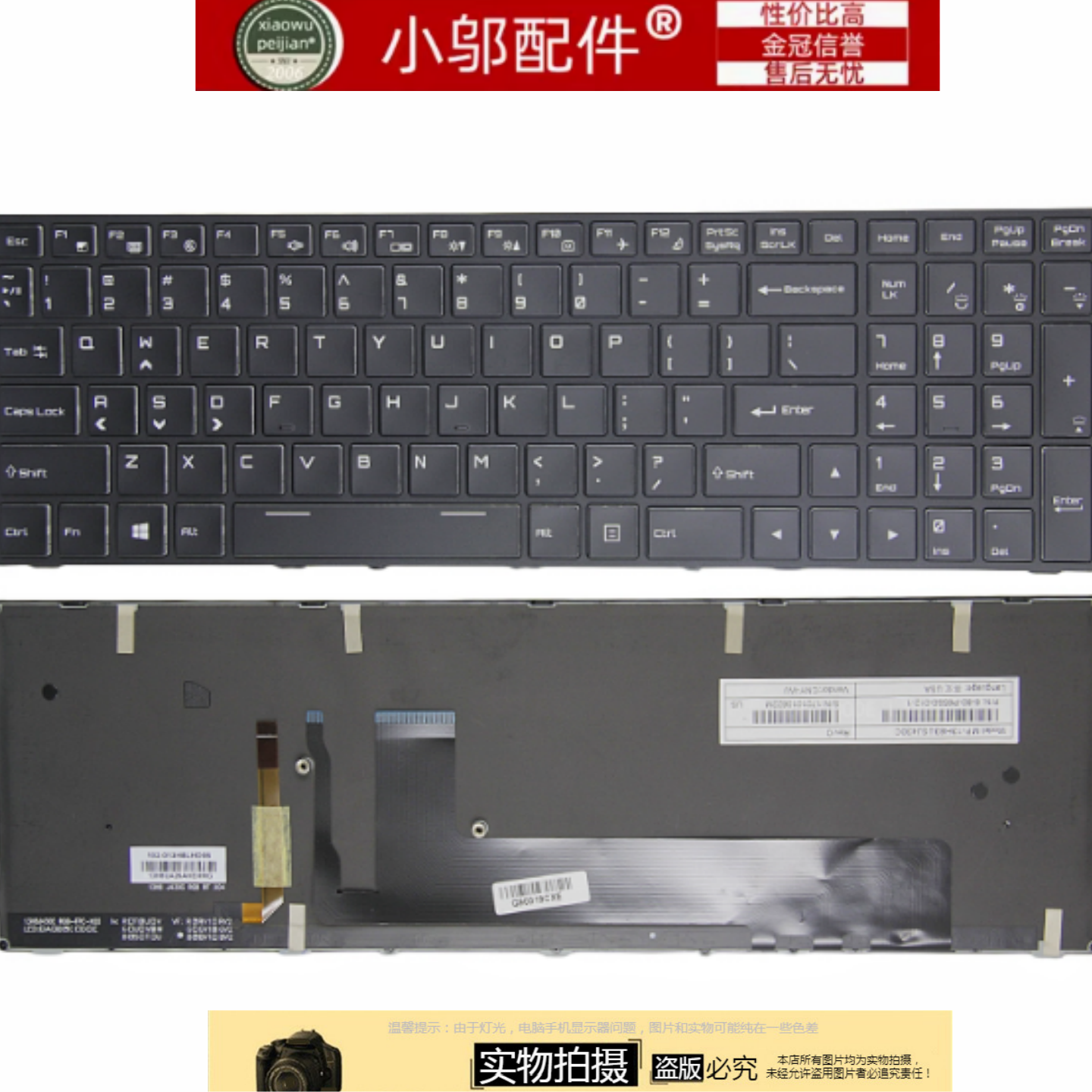 适用神舟Z6 I3 I5 I7 G6战神Z7-i7 8172 R2 Z7-i7 8172 D2键盘Z7M