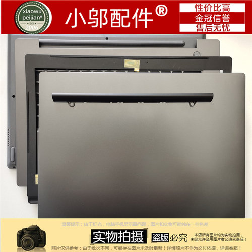适用联想V130-V330-14 IKB ARR AST AST 威5-14外壳A B C D壳轴盖