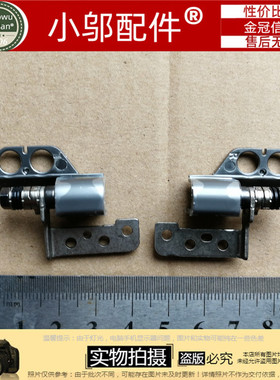 适用 联想 X280 A285 屏轴 转轴 HD屏幕 铰链 01YN066 01YN067