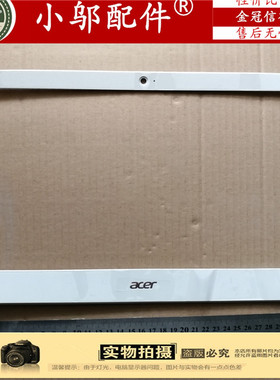 适用ACER宏基 蜂鸟 S5-371 B壳 外壳 屏框 白色 AP1JL000210