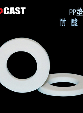 现货PP耐酸碱垫片 绝缘塑胶平垫 白色塑料垫圈M34568101214161820