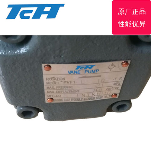 TCHVANEPUMP叶片泵PVF