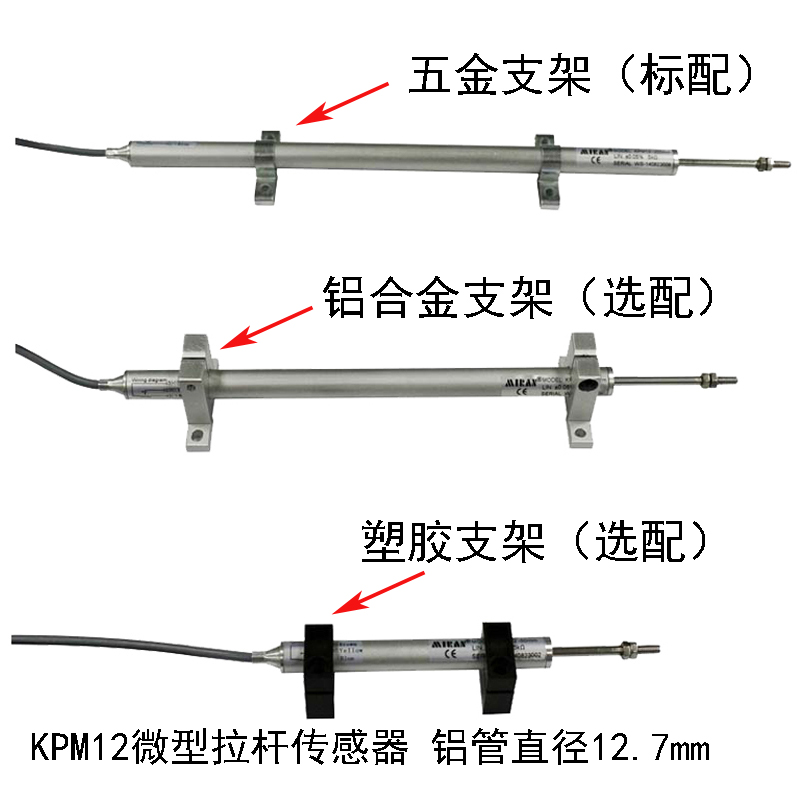 KPM12-175传感器微型MIRAN