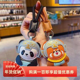情侣挂饰挂件钥匙扣三星堆皮革PU创意汽车钥匙链复古熊猫包包