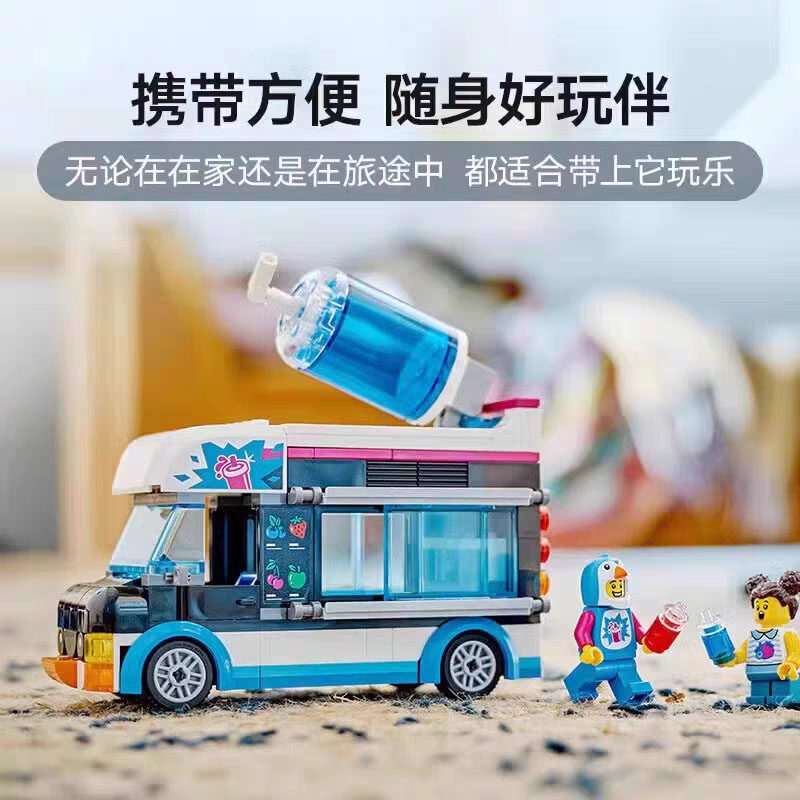 外卖车益智积木玩具企鹅人冰沙车