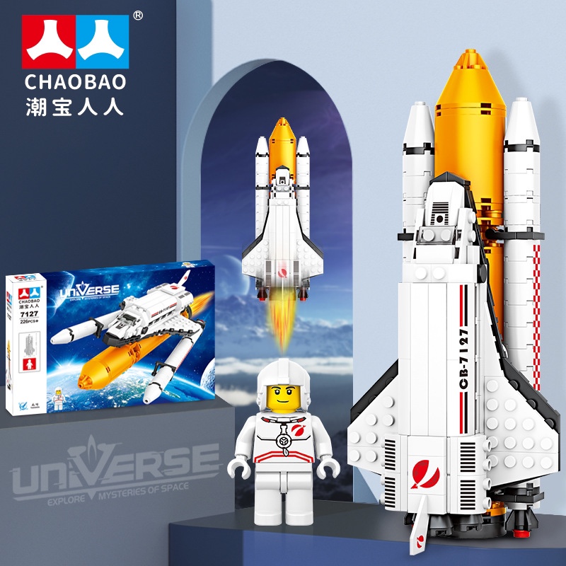 潮宝拼装积木玩具6-14航天飞机