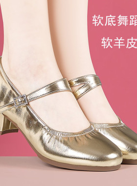 软羊皮时尚真皮舞蹈鞋女软底广场舞鞋金色新疆舞中低跟黑色妈妈鞋
