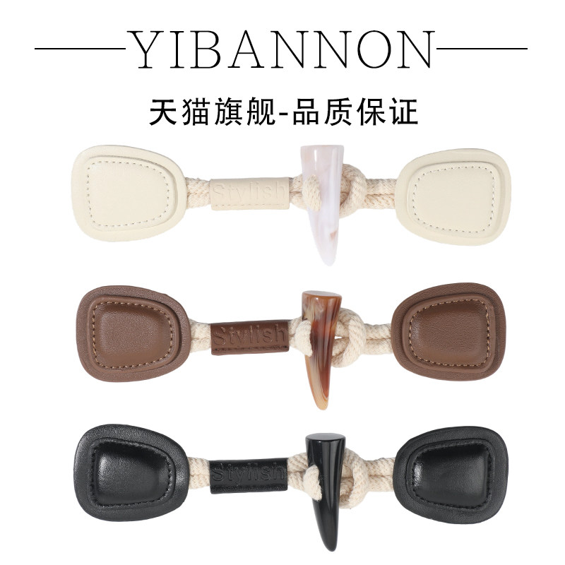 高档皮对扣牛角扣皮扣钮扣大衣扣子配件袖扣风衣搭扣毛衣搭扣女扣