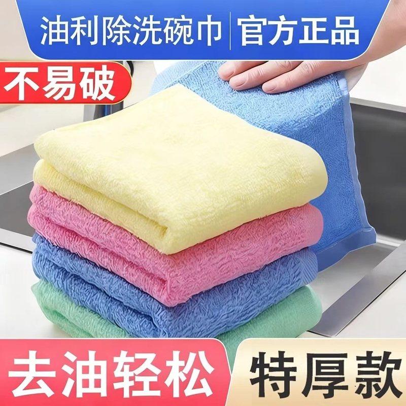 新款油利除洗碗巾洗碗布木纤维不沾油厨房抹布吸水易清洗家用正品,家庭/个人清洁工具,抹布,淘宝优惠券,粉丝福利购,淘宝优惠卷