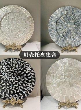 轻奢美式隔热贝壳餐垫