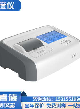 铂钴色度测定仪APHA指数Pt-Co黑增比色计 液体色度仪D040平替进口