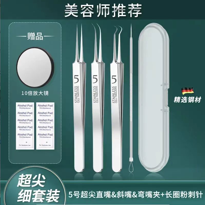 细胞夹镊子不锈钢夹粉刺去黑头夹子去黑头工具尖头粉刺夹子镊子