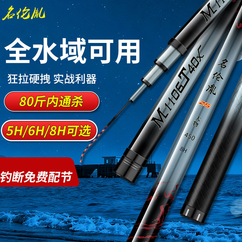 新品鱼竿台钓竿钓鱼竿超轻超硬碳素手竿28调19调鲫鲤鱼竿渔具用品