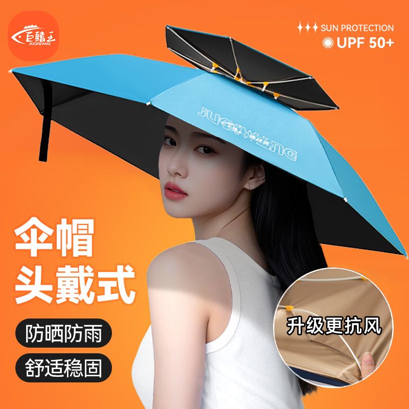 伞帽头戴式钓鱼伞新款防晒遮阳帽太阳伞钓鱼专用头戴伞雨伞帽斗笠