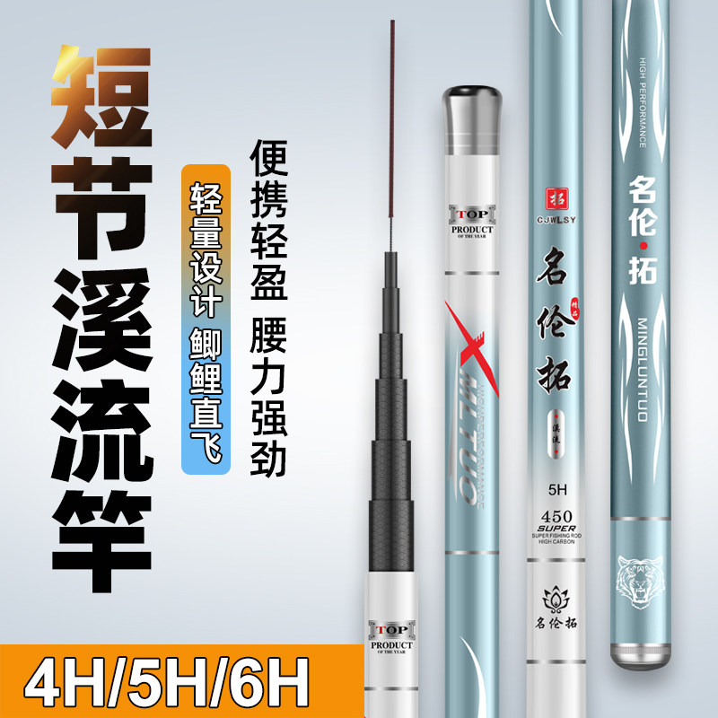 鱼竿手竿超短节溪流竿高碳素超轻超硬19调28调鲫鲤鱼竿手竿钓鱼竿