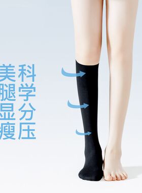 压力防晒小腿袜女夏季薄款JK袜子女长筒丝袜凉感黑色中筒袜过膝袜
