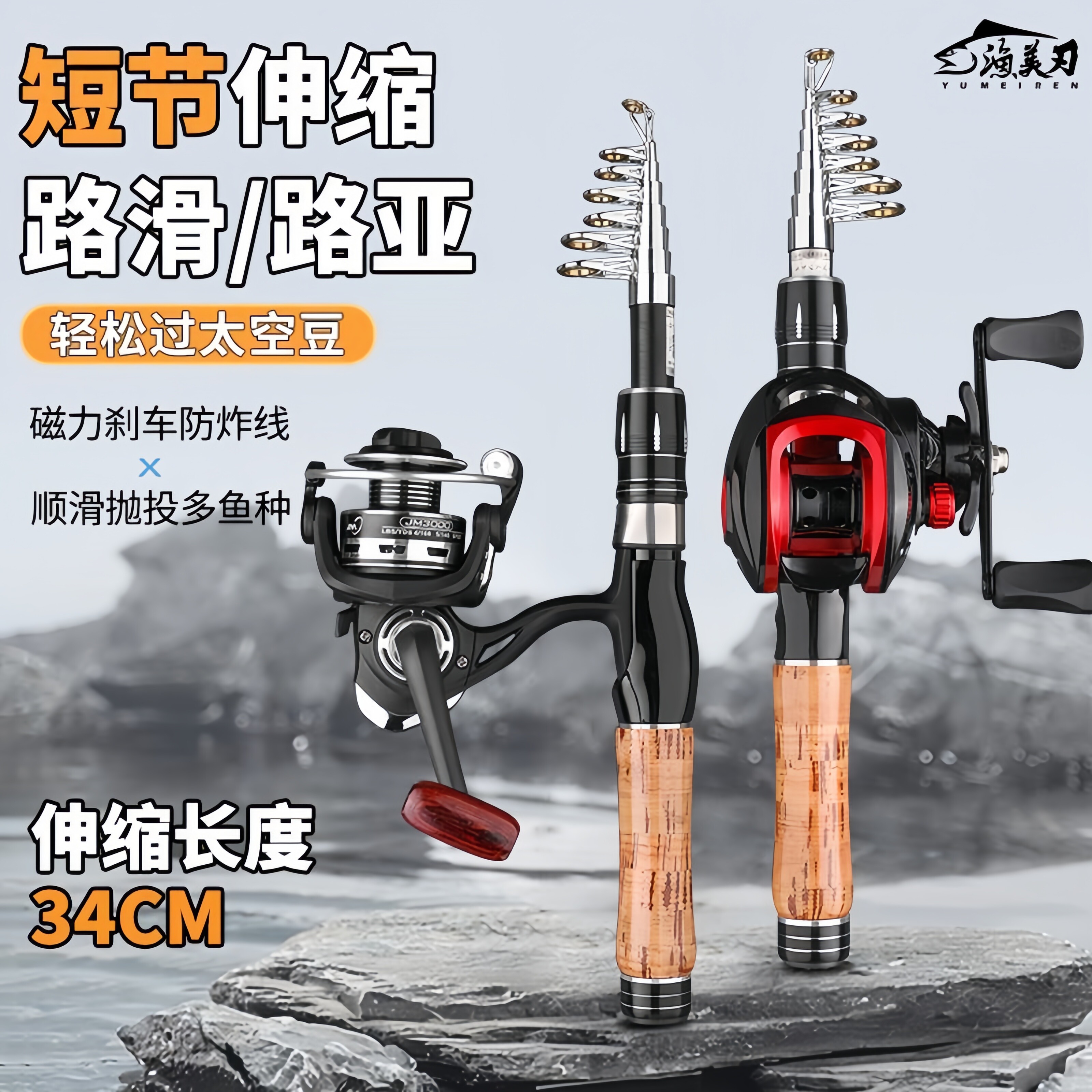 超短节路亚竿迷你抛竿伸缩便携抛竿滑漂竿鱼竿小海竿套装渔具用品