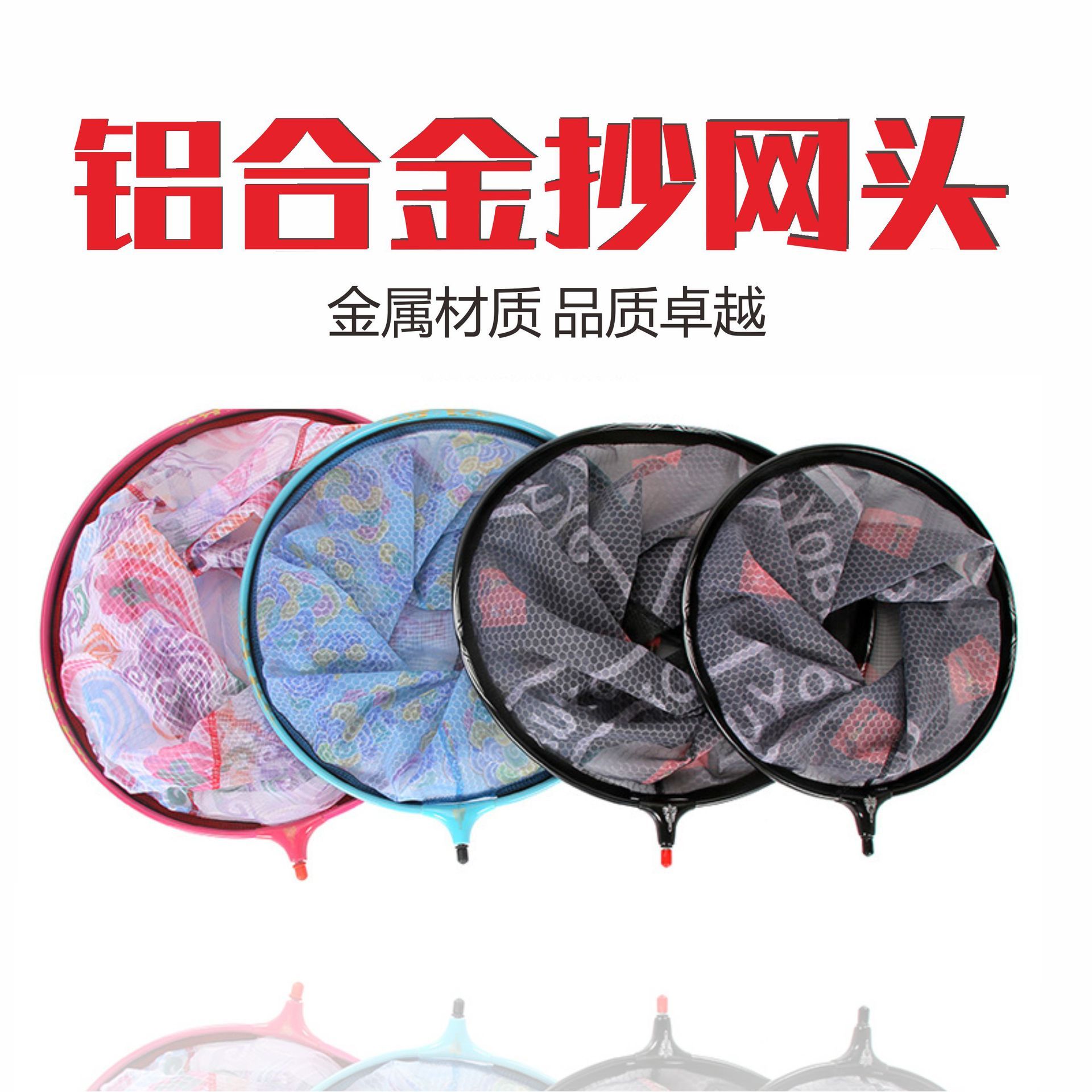 厂家直销小配件 镁铝合金网头 可拆卸异形抄网头不锈钢捞鱼网钓具