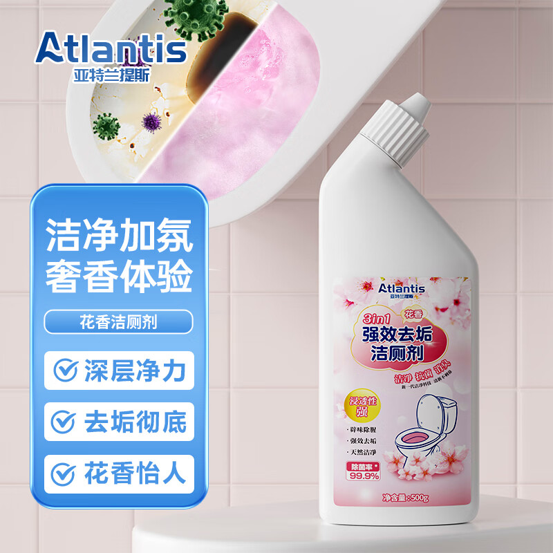 厕灵喷头花香型洁厕液卫生间马桶清洁剂厕所除臭去污强力除尿垢