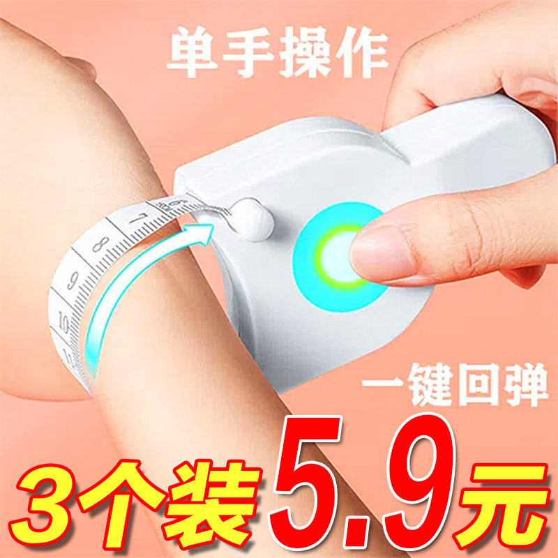 三围尺皮尺手动测量卷尺