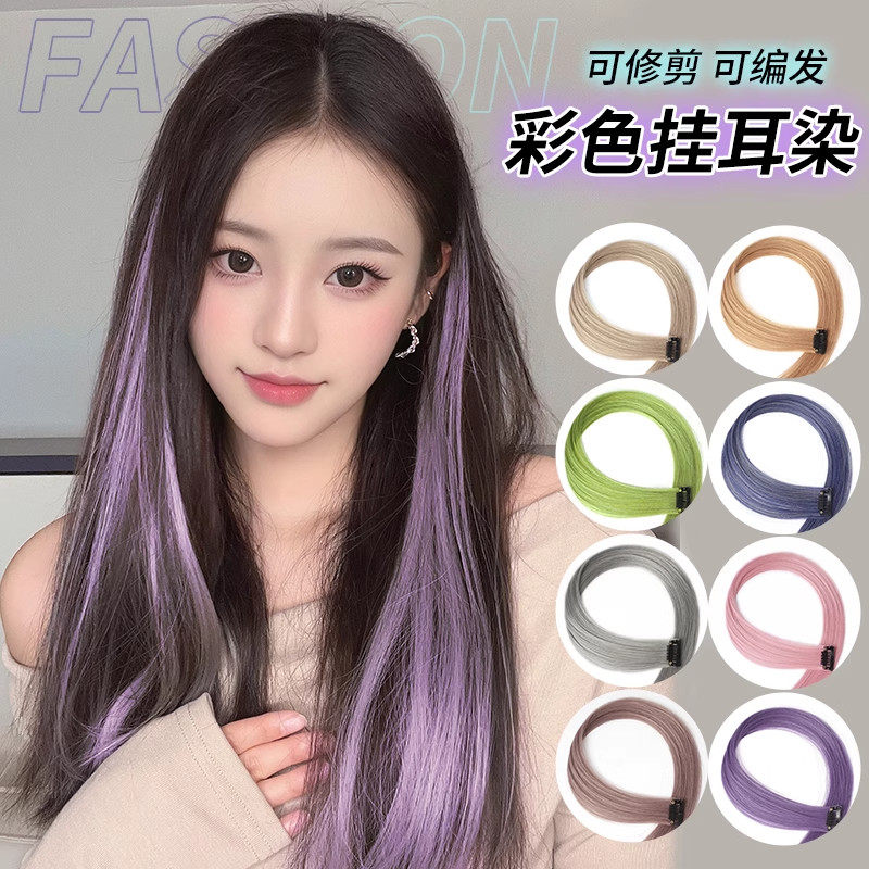 紫色挂耳染假发贴片女彩色挑染渐变接发片长发编发辫子隐形假发条