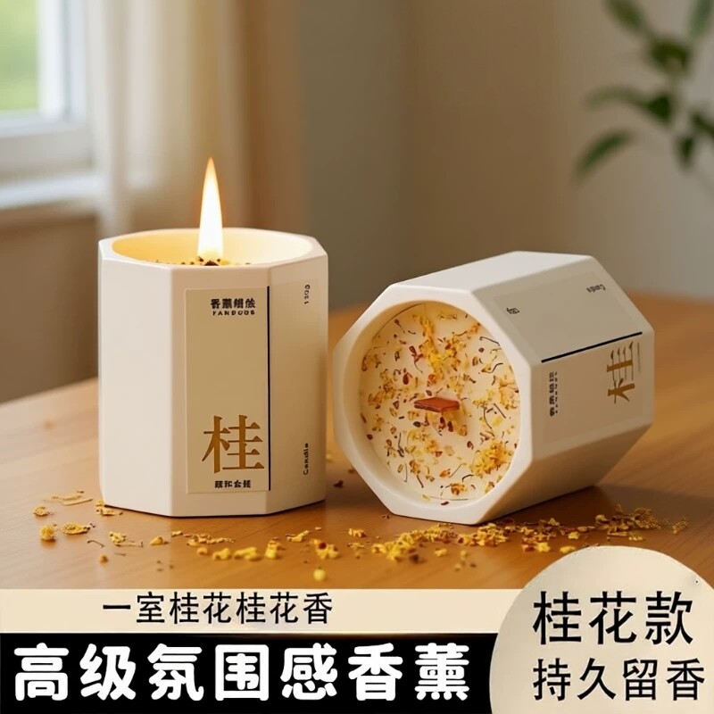 桂花香薰蜡烛家用持久卧室女生高级礼物伴手精油香氛玫瑰熏香氛围