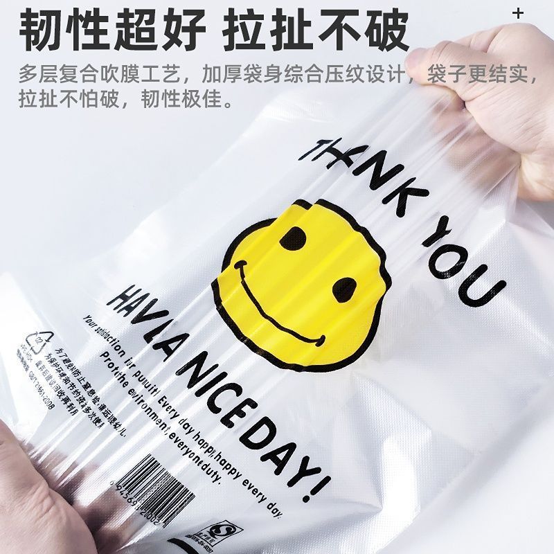 加厚塑料袋笑脸收纳袋背心式一次性收纳袋塑料袋