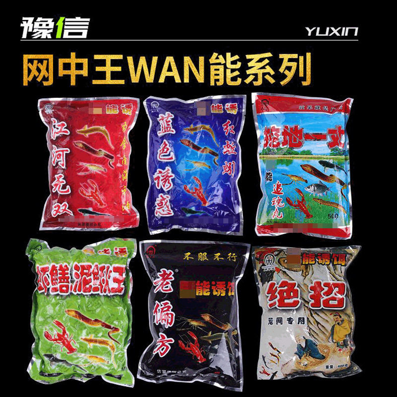 豫信渔具老偏方鱼饵料虾饵泥鳅黄鳝饵鱼食丸状诱饵钓鱼用品
