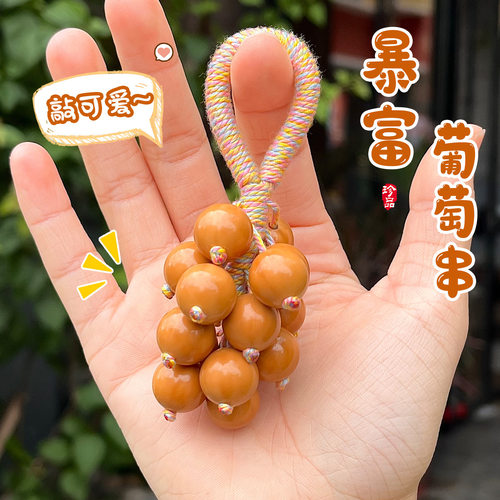 猴头核桃葡萄串手捻圆珠