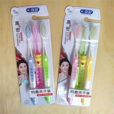 劲浪亲子3支装软毛牙刷多省包邮