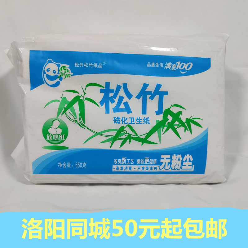 松竹磁化卫生草纸家庭产妇产房产后月子可用铺垫平板皱纹多用途纸