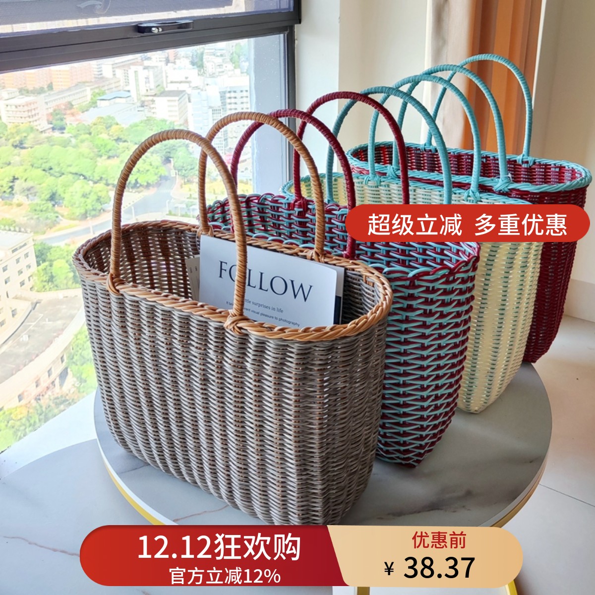 Fans'Choice仿藤编轻奢时尚精美