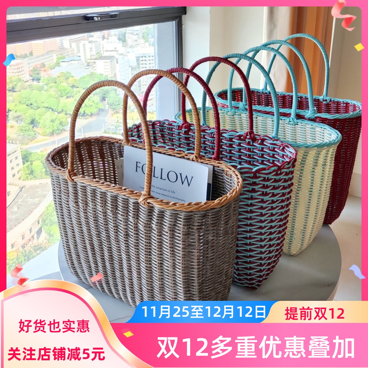 Fans'Choice仿藤编轻奢时尚精美