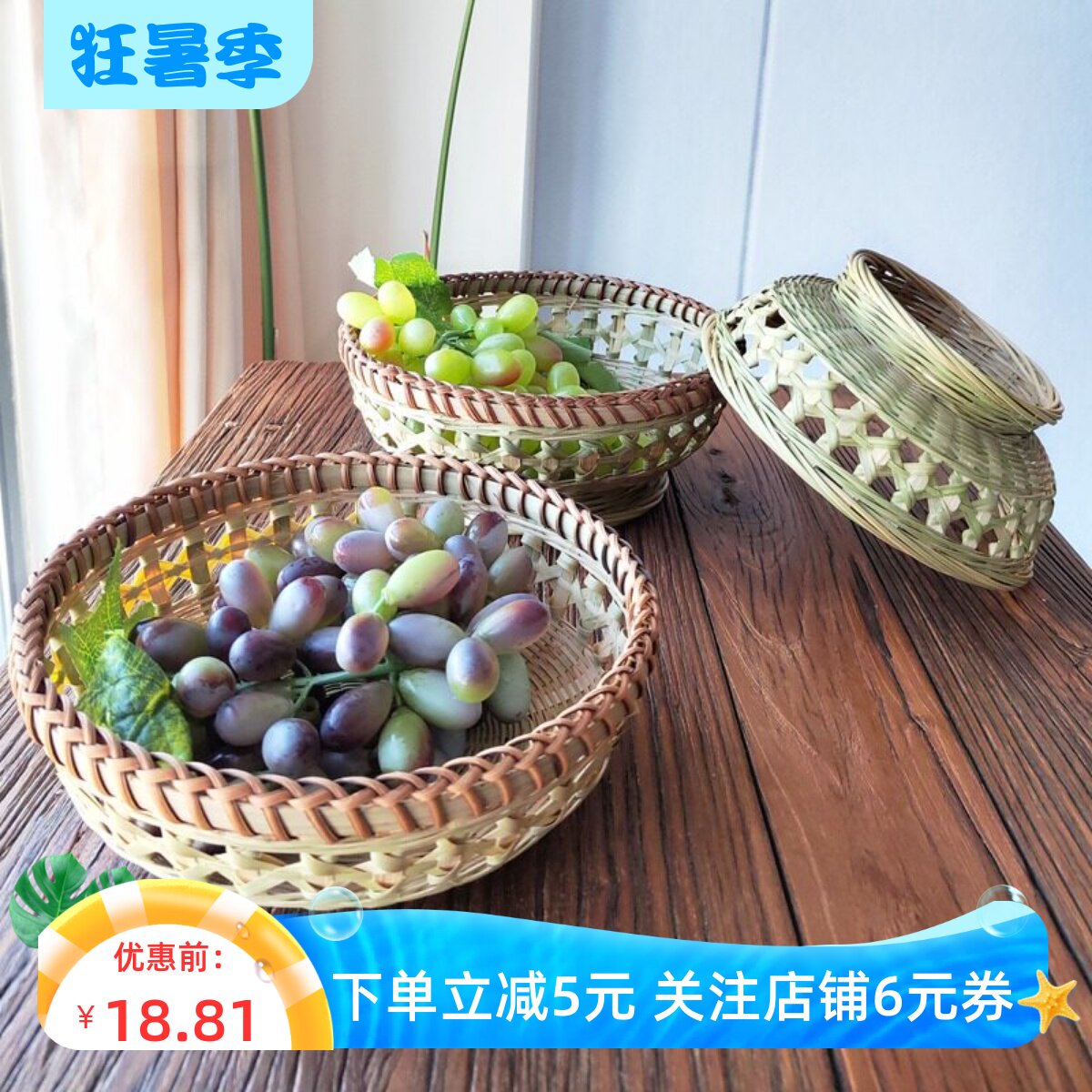家用竹篮手工编水果篮带底托糕点篮餐厅收纳篮竹编制品山藤锁边