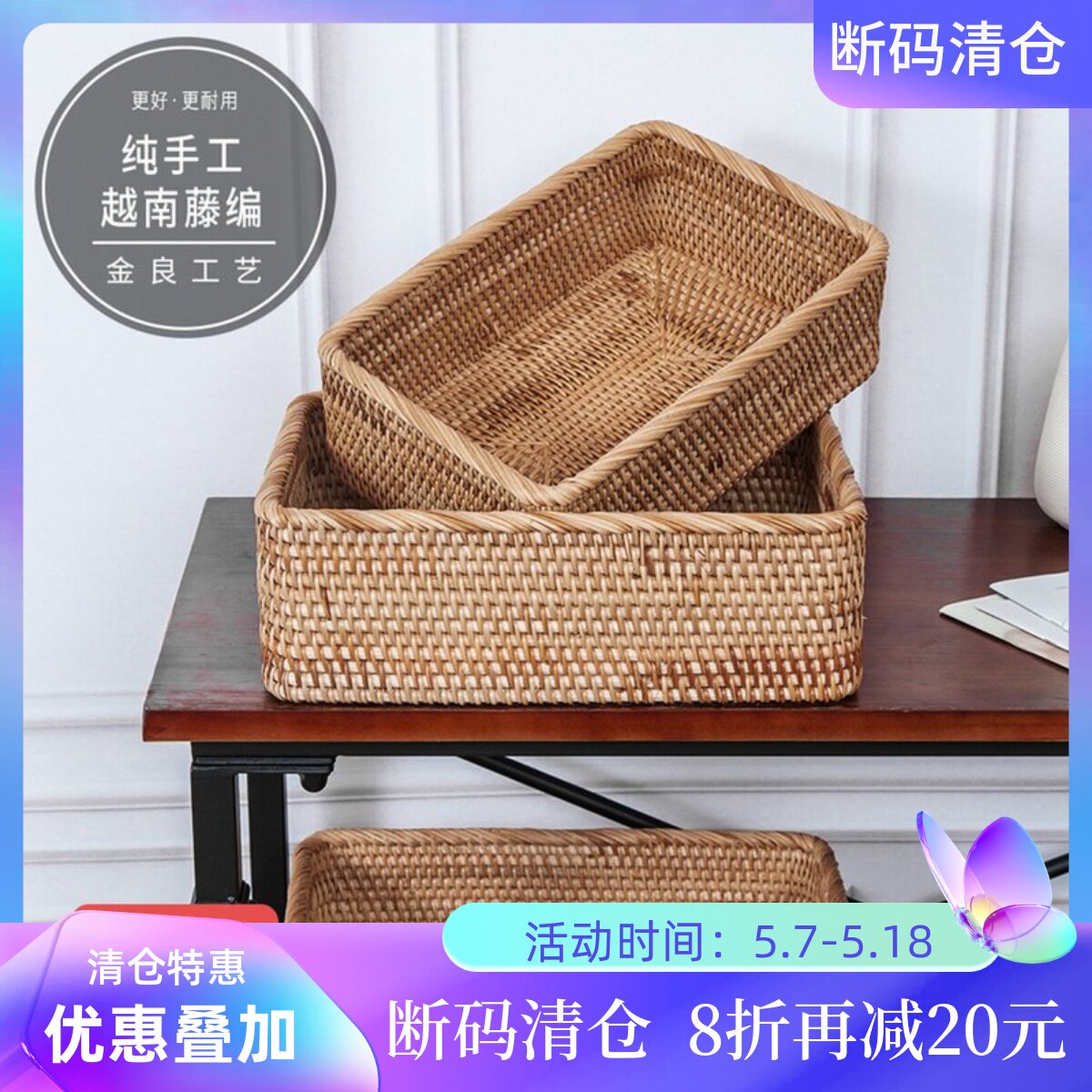 桌面藤编筐长方形手工编越南藤编篮茶几收纳筐果篮茶点盒小藤编篮