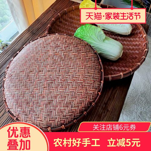 复古红簸箕头层竹皮深型晾晒竹筐茶托果盘手工编传统竹编织品家用