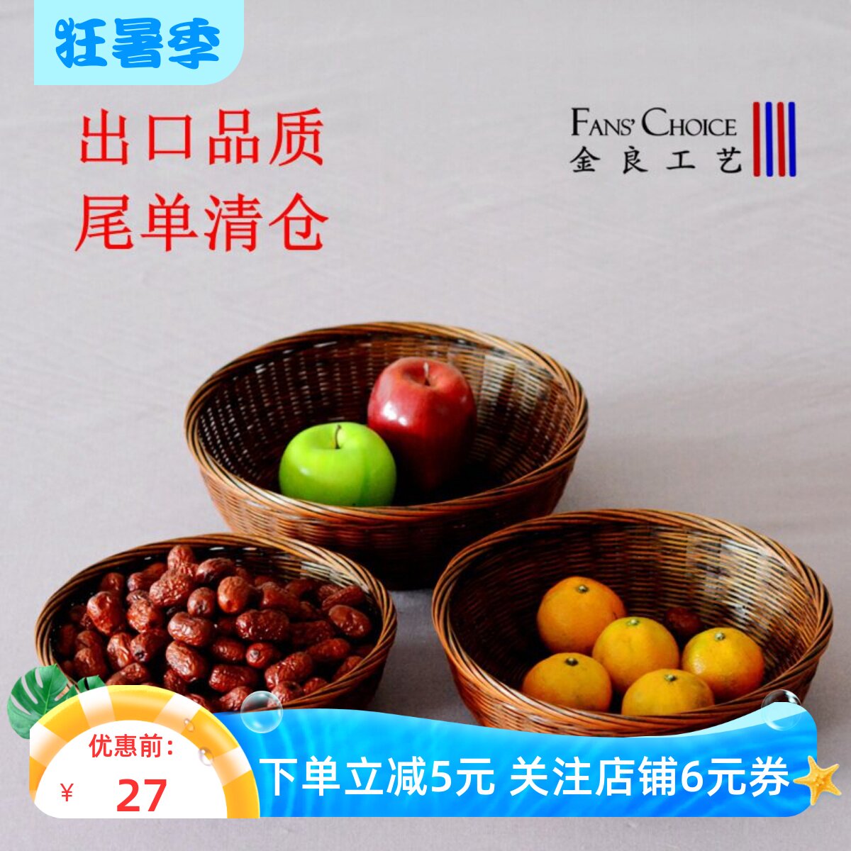 圆形家用竹篮水果竹编手工竹制品