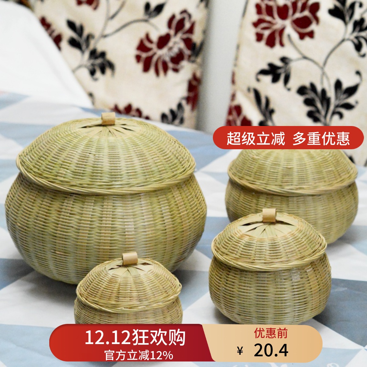 装茶叶的竹编篓竹篮带盖围棋盒