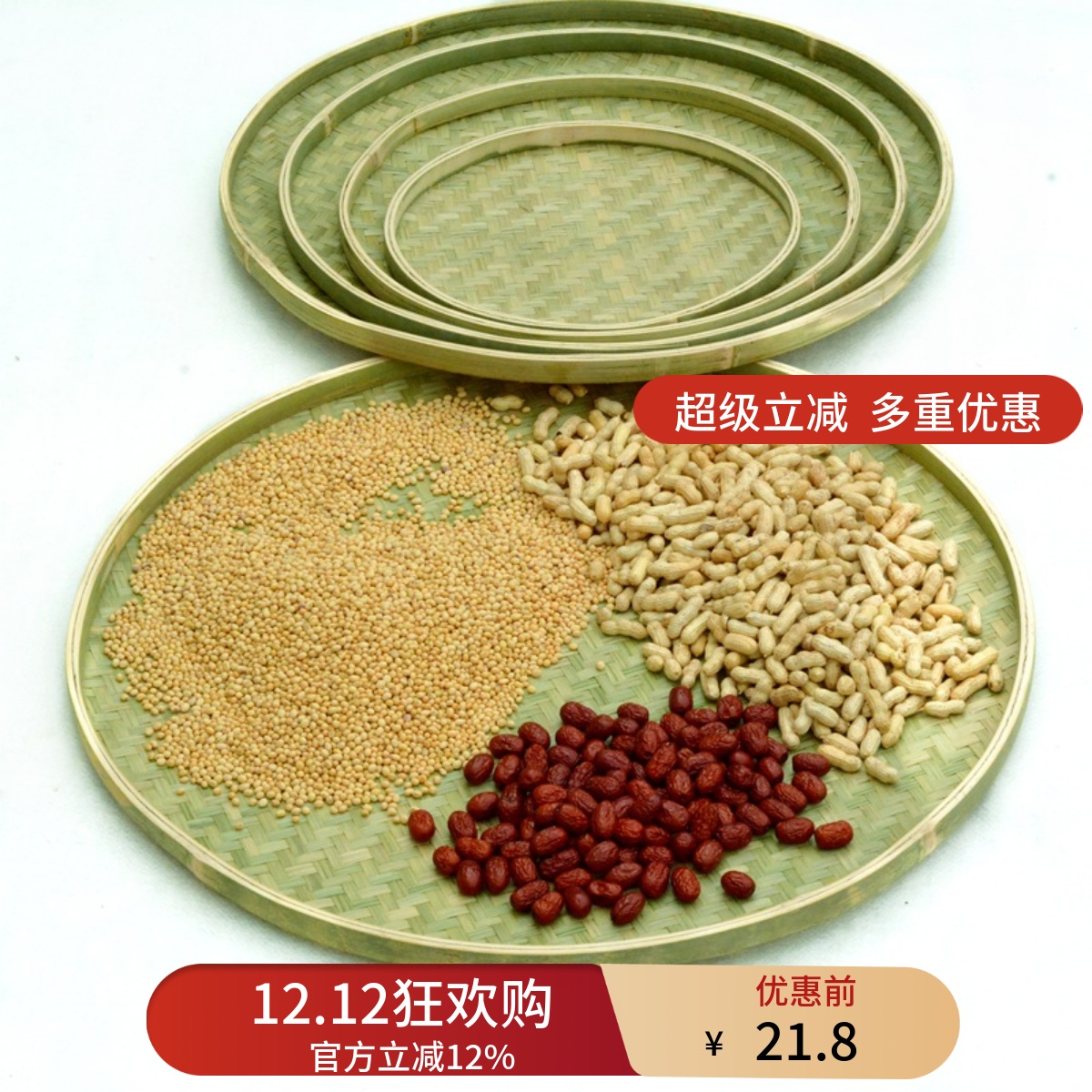 晒货神器平底竹编簸箕首单立减