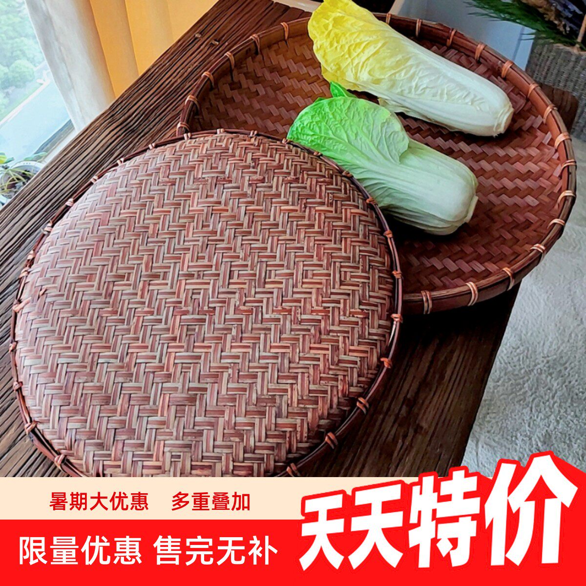 复古红簸箕头层竹皮深型晾晒竹筐茶托果盘手工编传统竹编制品家用