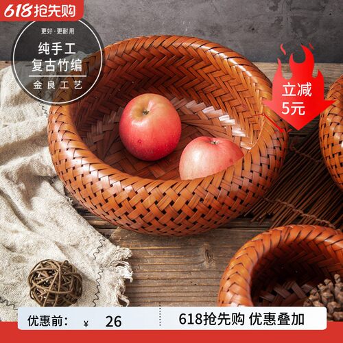粉宅复古家用竹篮圆形桌面零食篮